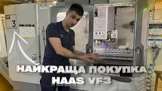 ОГЛЯД на ВЕРСТАТ HASS VF3 (2002 р.) | НАЙУСПІШНІША НАША ПОКУПКА?! | ICC | ЧПК ОБРОБКА