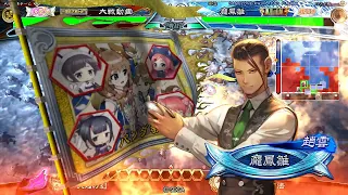 三国志大戦V3.7 – もてなし侠者陣 VS 傷寒決起の刻