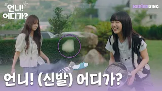 Kep1erving 케플러빙 | 언니! 어디가? (Unnie! Where are you going?) #1