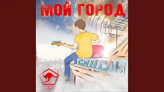 Весна, весна: Два (Remastered)