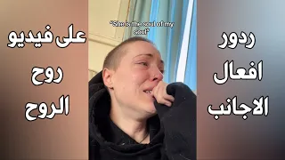 Reactions to The Soul of my Soul Video | رد فعل الاجانب على فيديو روح الروح #غزة #فلسطين #روح_الروح