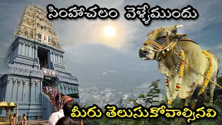 Simhachalam temple complete journey details in Telugu || Travel vlog