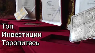 Козацкие клейноды 2021 инвестиции 2022 куда вложить деньги в Украине 🎉 или когда продавать 🤔