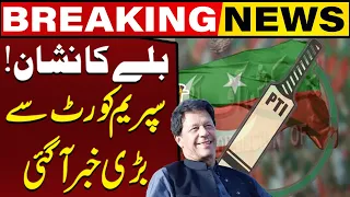 PTI Bat Symbol | Supreme Court Writes Reply To British High Commission | Capital TV