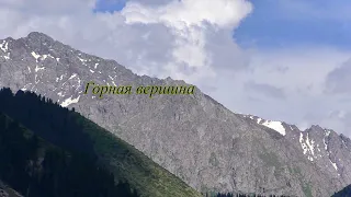 Горное ущелье "Джеты-Огуз"  КЫРГЫЗСТАН Mountain gorge "Jety-Oguz"  Kyrgyzstan