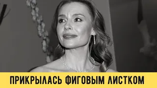 Актриса Любовь Толкалина сделала селфи у зеркала, снявшись абсолютно обнаженной