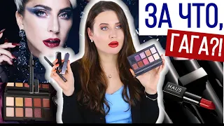 ПАЛЕТКА ТЕНЕЙ LADY GAGA Haus Laboratories | ОБЗОР