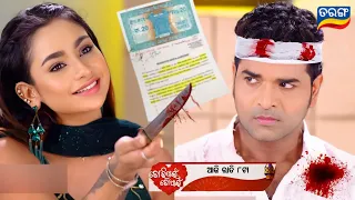 Tori Pain To Tain | 28th May 2024 |Episodec Promo-421 ||Tarang Tv |Today's odia Seriale Promo Update