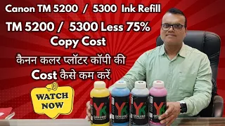 Canon TM 5200 / 5300 Ink Refill | TM 5200 / 5300 Less 75% Copy Cost | How To Refill Cartridge