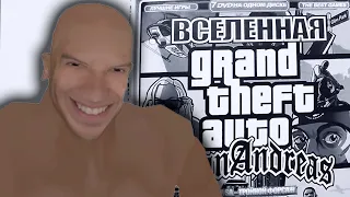 Пиратский диск GTA: ВСЕЛЕННАЯ