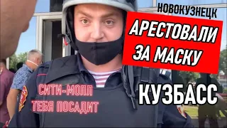 ВЫИГРАЛ СУД ЗА НЕЗАКОННЫЙ АРЕСТ! МАСКУ НАДЕВАЕМ Я СКАЗАЛ!