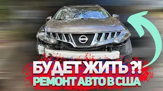 Стоимость ремонта авто в США / Поиск Механика