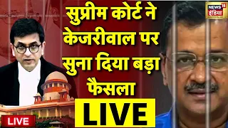 Arvind Kejriwal SC Hearing LIVE : अरविंद केजरीवाल पर कोर्ट में सुनवाई  LIVE। Delhi Liquor Scam। N18L