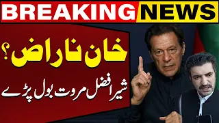 Imran Khan Unhappy With Sher Afzal Marwat? Breaking News | Capital TV