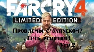 Ver.2|Far Cry 4|Почему не запускается?|Решение проблем|+Ссылка|Смотреть описание|1080p|