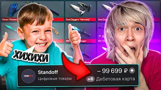 ПОТРАТИЛ ПОСЛЕДНИЕ ДЕНЬГИ НА ПРОКАЧКУ В STANDOFF 2!  ПОДПИСЧИК В ШОКЕ ОТ СВОЕГО НОВОГО ИНВЕНТАРЯ!