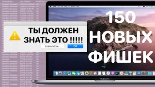 MacOS 10.15 Catalina ПОЛНЫЙ ОБЗОР ! НЕ СТАВЬ, пока не узнаешь это !