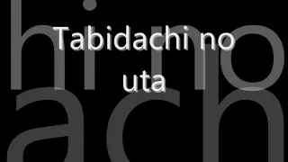 Tabidachi No Uta ~ 3   nen E gumi Original + Lyrics
