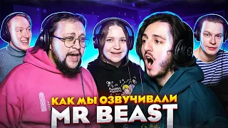 Мы озвучили видео MrBeast самый дорогой номер в отеле @MrBeast ​