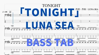 【BassTAB】LUNA SEA「TONIGHT」