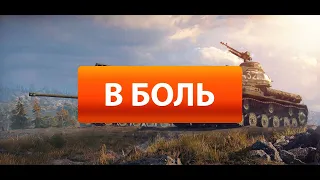 WOT.РАндом под ТОП озвучку, выбор танков за Вами !!!