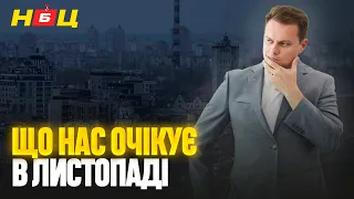 Блекауту не буде? Як ринок нерухомості постраждав від блекауту. Чи потрібно зараз купувати квартиру