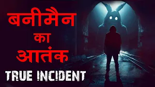 The Bunnyman | True Urban Legend In Hindi | Unsolved Mysteries In Hindi | Agog