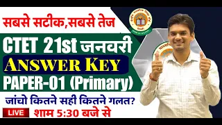 CTET 21 JAN CDP Paper Answer Key Primary 2024 |CTET Answer key & Analysis 2024 Paper-01 Answer Key