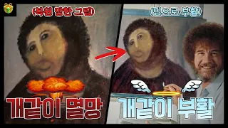 전설이 되어버린 망작 : 개같이 멸망 후 개같이 부활ㅋㅋㅋㅋㅋㅋㅋㅋ