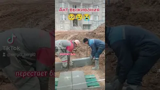 работа на стройке. жизнь. зарплата.