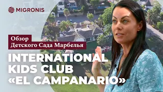 Обзор международного детского сада в Марбелье - International Kids Club “El Campanario”. Испания