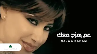 Najwa Karam Aam Bimzah Maak نجوى كرم - عم بمزح معك