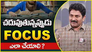Sudheer: Tips For Students To Improve Concentration | How To Become Successful ? | SumanTV Education