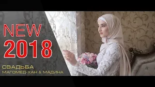 Самая шикарная свадьба в Чечне 2018