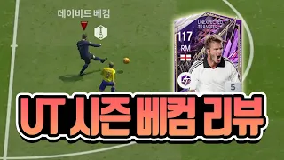 FC온라인 UT 베컴 리뷰! 역대급 미페 나와버림ㅋㅋ [상헌야호]