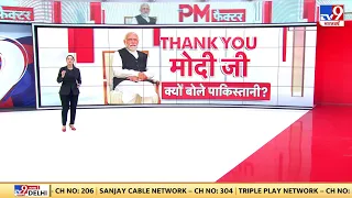 PM Factor:  अरब सागर में Indian Navy का दिखा शौर्य, 24 घंटे में लुटेरों से 2 जहाजों को छुड़ाया