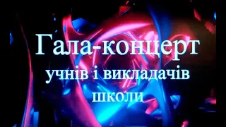 Гала-концерт учнів і викладачів ВДМШ №2, присвячений 45-річчю заснування закладу