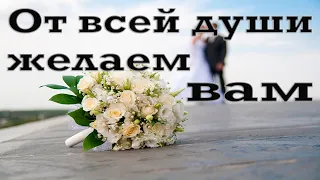 От всей души желаем вам