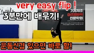 손안짚고 옆돌기 3분으로 끝내버리기!(총정리) side aerial tutorial very easy flip