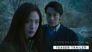 CONFESSION | Teaser Trailer — In Cinemas 17 November