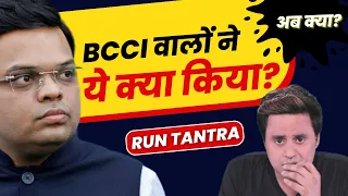 BCCI ने कर दिया बड़ा ऐलान! | Indian Cricket | Jay Shah | Rohit | Kohli | RJ Raunak