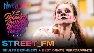 STREET_FM ★ ADULTS BEGINNERS ★ Project818 Russian Dance Festival ★ Moscow 2017