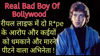 The Real Bad Boy Of Bollywood | Wo Purane Din |