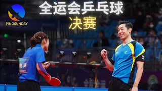 (Gold medal) Xu Xin Liu Shiwen - Cao Wei Wang Manyu | 2021 Chinese National Games