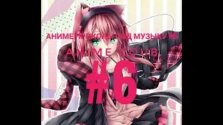 Аниме Приколы Под Музыку / Anime COUB #6