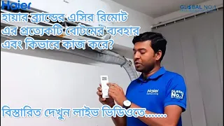 Haier brand AC remote function demonstration|AC Remote Functions| Haier AC Operating Live| AC Remote