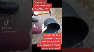 Ведра из резины с пластиком