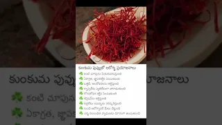 saffron benefits in Telugu# shorts#youtube shorts