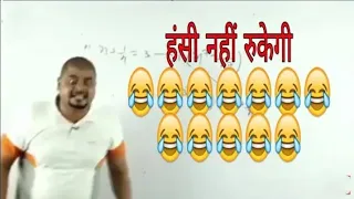 Dhansu Sir Class or Comedy Show |Funny online classes math |Jai Mahakaal crazy sir  Adda247 motivate