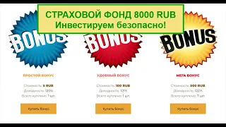 Как быстро заработать 10 000 RUB в интернете.